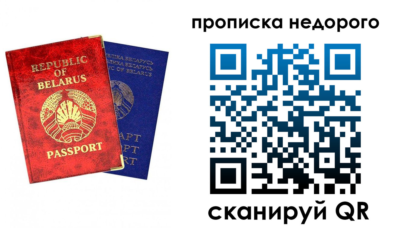 прописка регистрация в Острогожске