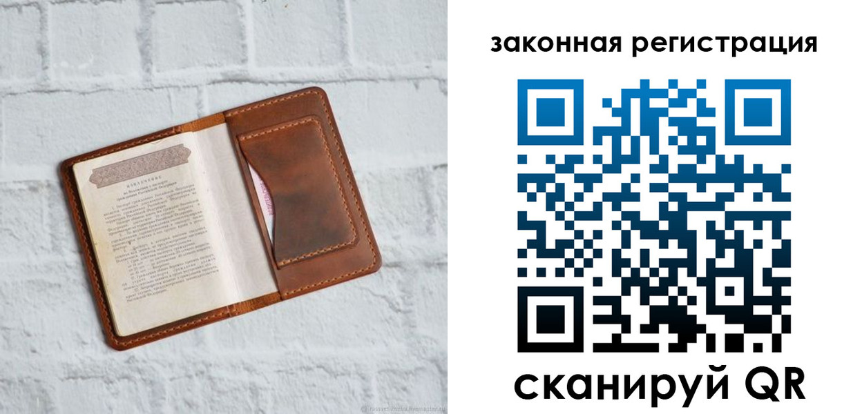 временная регистрация для школы в Острогожске