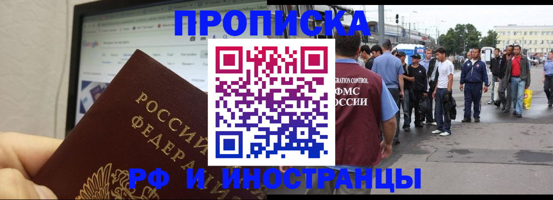 прописка ребенка в Острогожске