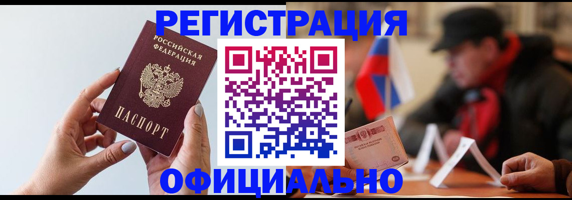 прописка для школы в Острогожске