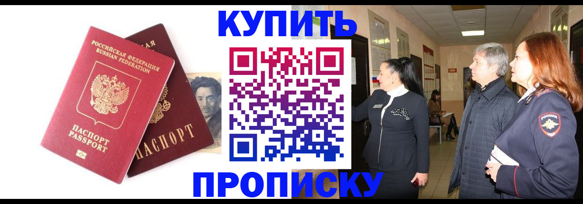 прописка 2025 в Острогожске