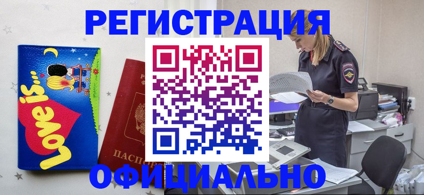 временная регистрация гарантия в Острогожске