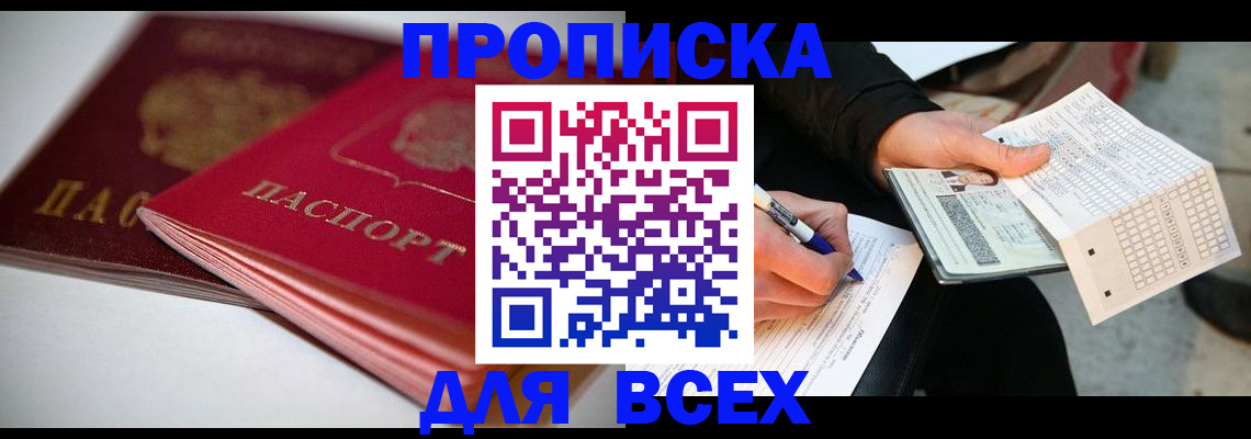 найти адрес прописки в Острогожске