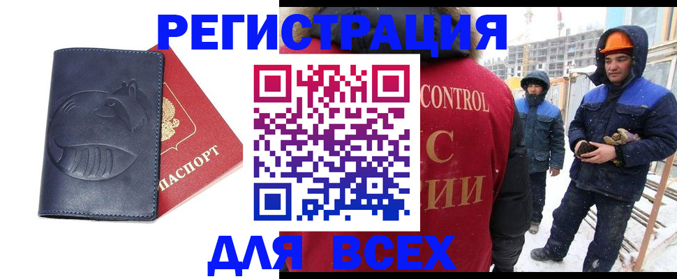 временная прописка в Острогожске